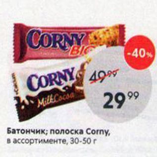 Акция - Батончик; полоска Сorny, в ассортименте, 30-50г