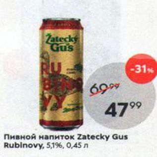 Акция - Пивной напиток Zatecky Gus