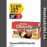 Магазин:Карусель,Скидка:Печенье ORION Choco Pie