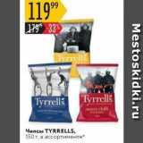 Магазин:Карусель,Скидка:Чипсы TYRRELLS