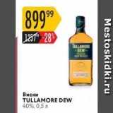 Магазин:Карусель,Скидка:Виски TULLAMORE DEW