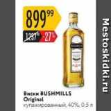 Магазин:Карусель,Скидка:Виски BUSHMILLS 