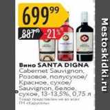 Магазин:Карусель,Скидка:Вино SANTA DIGNA 