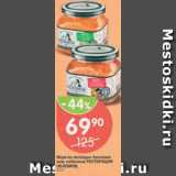 Магазин:Перекрёсток,Скидка:Икра из молодых баклажанов; кабачков РЕСТОРАЦИЯ ОБЛОМОВ