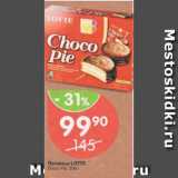 Магазин:Перекрёсток,Скидка:Печенье Lotte Choco-pie