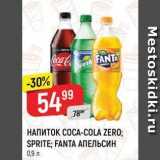 Магазин:Верный,Скидка:Напиток COCA-COLA ZERO