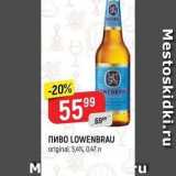 Верный Акции - ПИВO LOWENBRAU