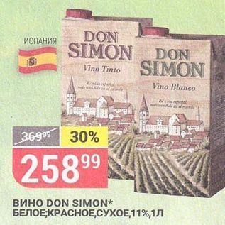 Акция - Вино DON SIMON