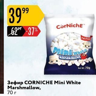 Акция - Зефир CORNICHE Mini White