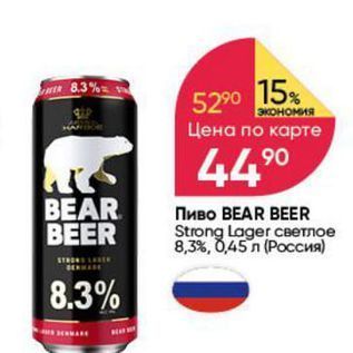 Акция - Пиво ВЕAR BEER