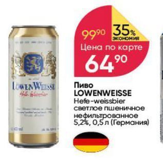 Акция - Пиво LOWENWEISSЕ