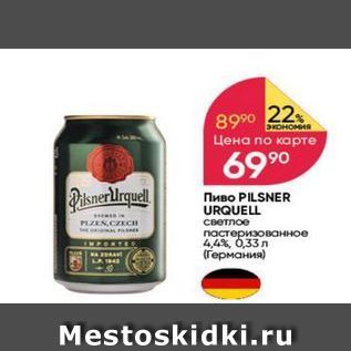 Акция - Пиво PILSNER URQUELL