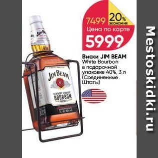 Акция - Виски JIM BEAМ White Bourbon