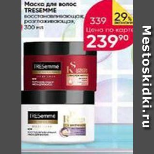 Акция - Маска для волос TRESEMME