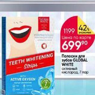 Акция - Полоски для зубов GLОBAL WHITE