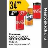 Карусель Акции - Напиток COCA-COLA