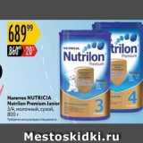 Магазин:Карусель,Скидка:Напиток NUTRICIA Nutrilon 