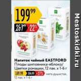 Карусель Акции - Напиток чайный EASTFORD