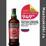 Магазин:Перекрёсток,Скидка:Напиток спиртной WILLIAM LAWSONS 