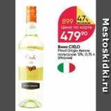 Перекрёсток Акции - Вино CIELO Pinot Grigio 