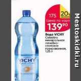Магазин:Перекрёсток,Скидка:Вода VICHY 