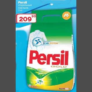 Акция - Persill стиральный порошок