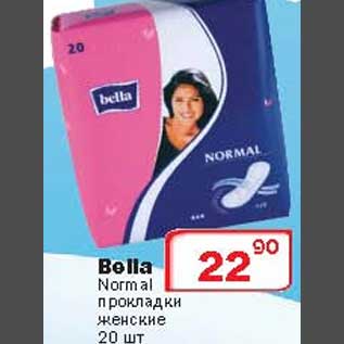 Акция - Bella Normal прокладки женские