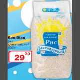 Ситистор Акции - Sun-Rice рис длинозерный 