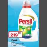 Магазин:Ситистор,Скидка:Persil гель