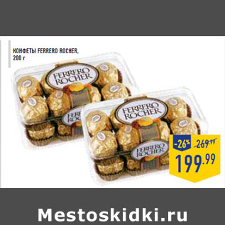 Акция - Конфеты FERRERO ROCHER,