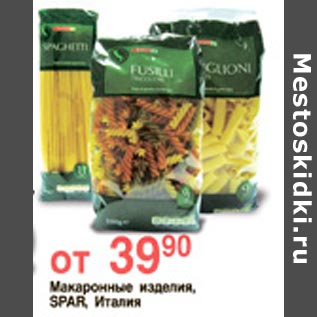 Акция - Макаронные изделия Spar