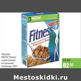 Акция - ЗАВТРАК NESTLE FUTNES