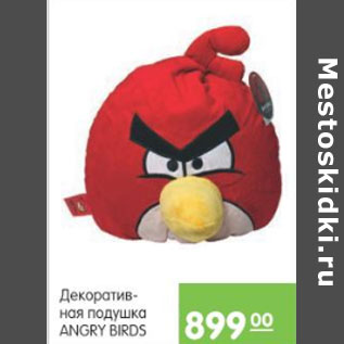 Акция - ДЕКОРАТИВНАЯ ПОДУШКА ANGRY BIRDS