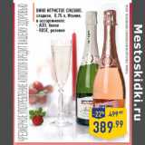 Магазин:Лента,Скидка:Вино игристое CINZANO
