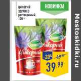 Магазин:Лента,Скидка:Цикорий ЗДРАВКО растворимый