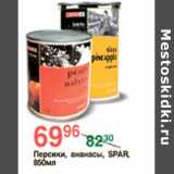 Магазин:Spar,Скидка:Персики,ананасы Spar