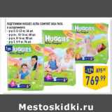 Магазин:Лента,Скидка:Подгузники HUGGIES Ultra Comfort Giga Pack ,