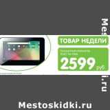 Карусель Акции - Планшетный компьютер Texet TM-7026