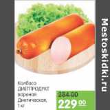 Карусель Акции - КОЛБАСА ДИЕПРОДУКТ 