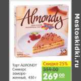 Карусель Акции - ТОРТ ALMONDY