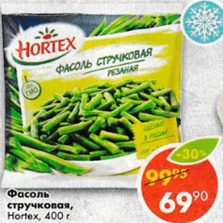 Акция - Фасоль стручковая Hortex