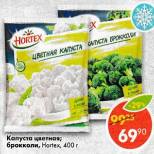 Акция - Капуста цветная брокколи Нortex