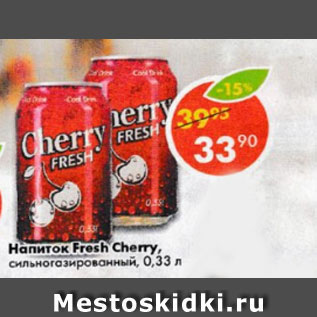 Акция - Напиток Fresh Cherry сильногазированный