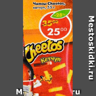 Акция - Чипсы Cheetas кетчуп