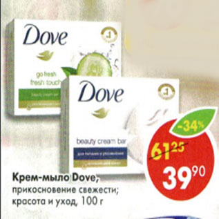 Акция - Крем-мыло Dove прикосновение свежести, красота и уход