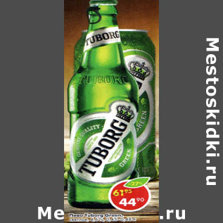 Акция - Пиво Tuborg Green, светлое 4,6%