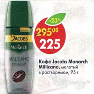 Акция - Кофе Jacobs Monarch, Millicano, натуральный, растворимый