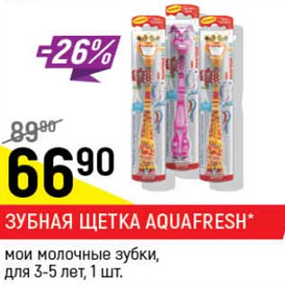 Акция - Зубная щетка AquaFresh