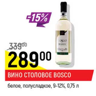 Акция - Вино столовое Bosco белое, полусладкое 9-12%