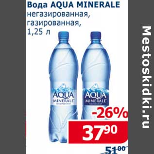 Акция - Вода Aqua Minerale негазированная, газированная